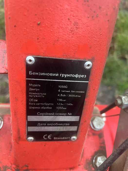 Мотоблок форте 7 к.с