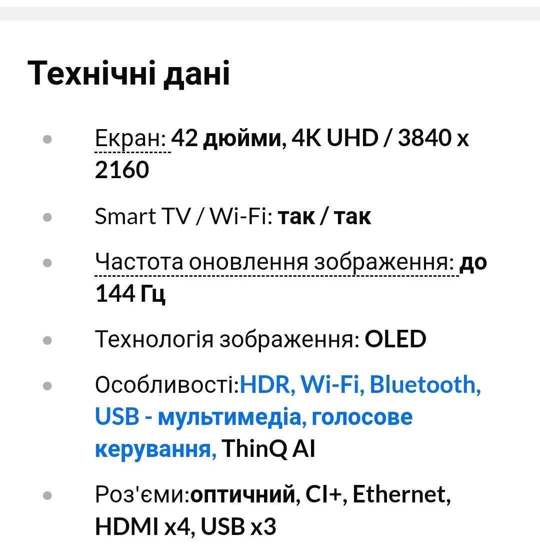 Lg 42C54LA TV 42" OLED evo AI 4K 144Hz webOS Dolby Vision Dolby Atmos