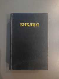 Библия книги священного писания ветхого и нового завета