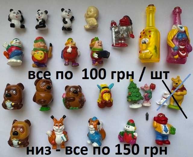 Игрушки - редкая сборка киндер сюрприз, коллекционный Ландрин