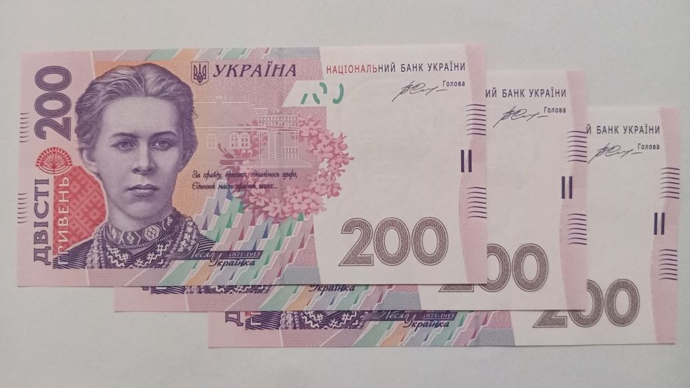 200 грн. 2014 р. та 2007 р.