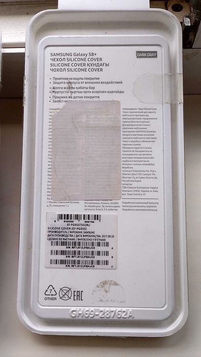 Задняя крышка и чехол на Samsung S8+ Оригинал сделано в Италии