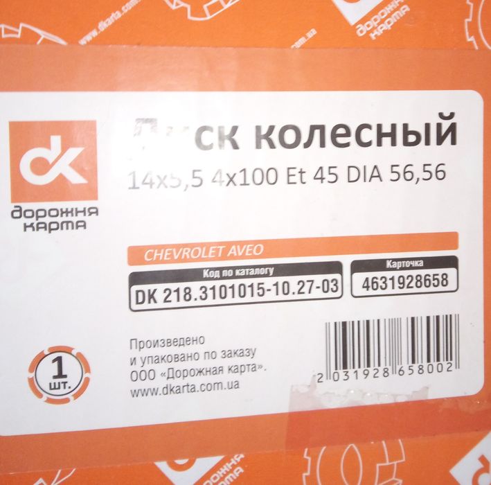 Зимние R14. Новые,зимние,отбалансированные колёса.