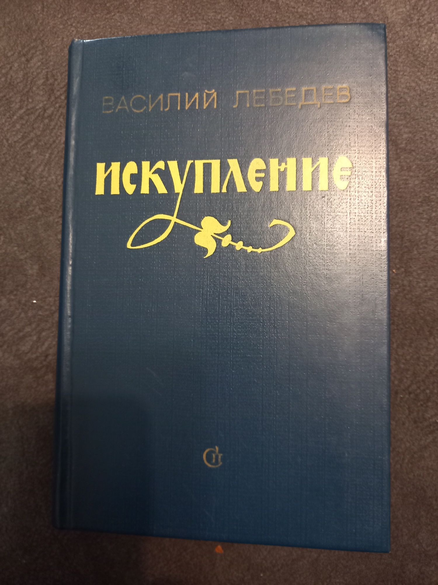 Продам исторические романы