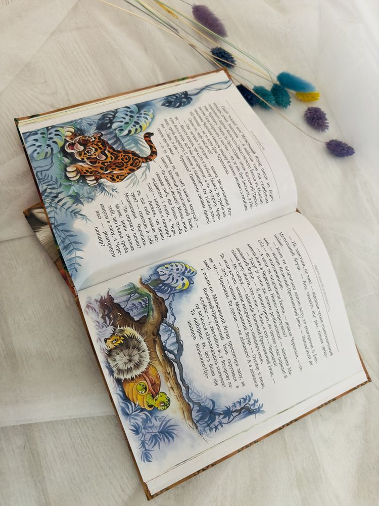 Книги. Шкільна література 5 клас «Рікі-Тікі-Таві»