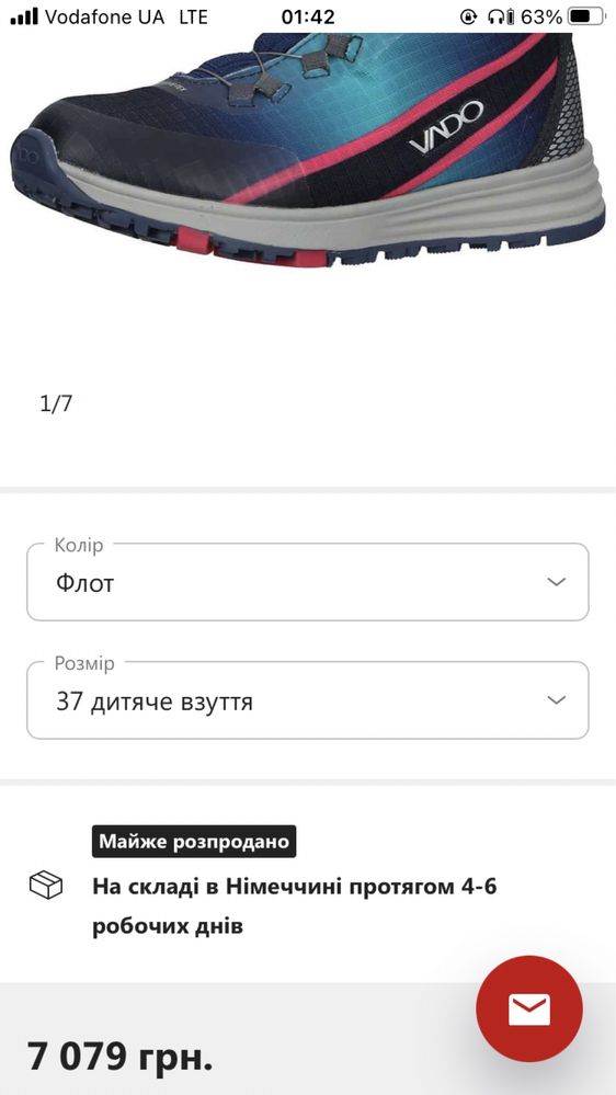 Трекиговие кросовки боти VADO з GORE-TEX ориг