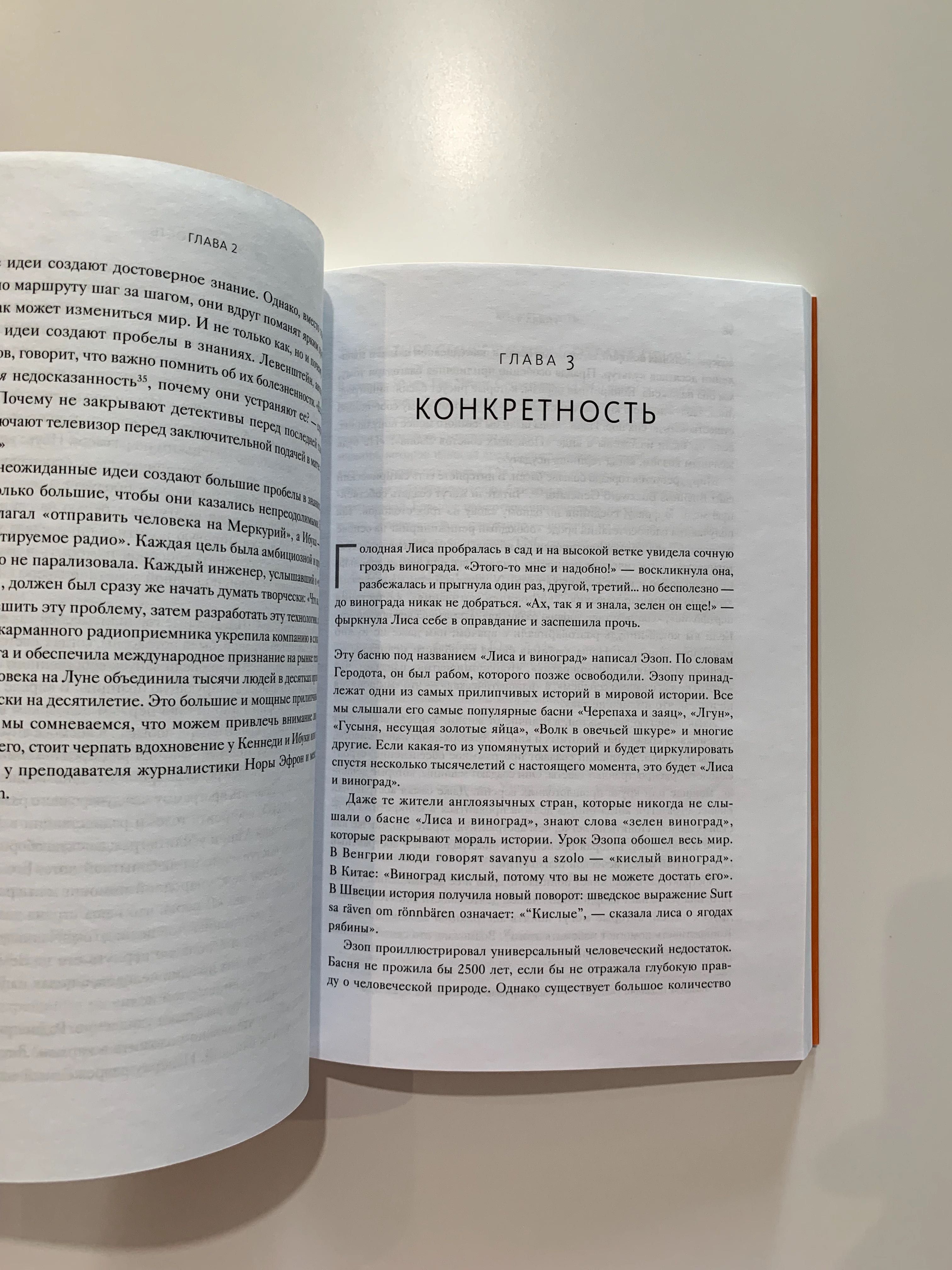 Сделано, чтобы прилипать. Чип Хиз, Дэн Хиз (Оригінал)