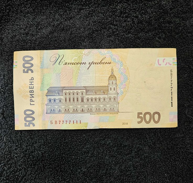 Банкнота, купюра 500 грн 7777111