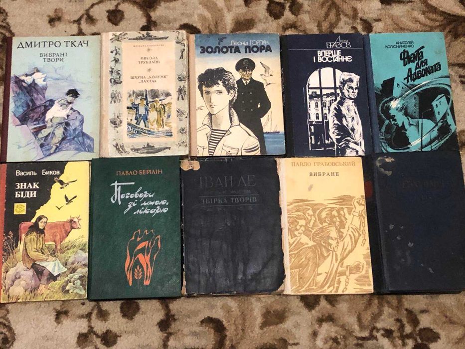 Колекція. Українська література (4)