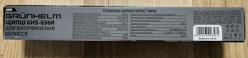 Щипці для випрямлення волосся Grunhelm GHS-656R плойка