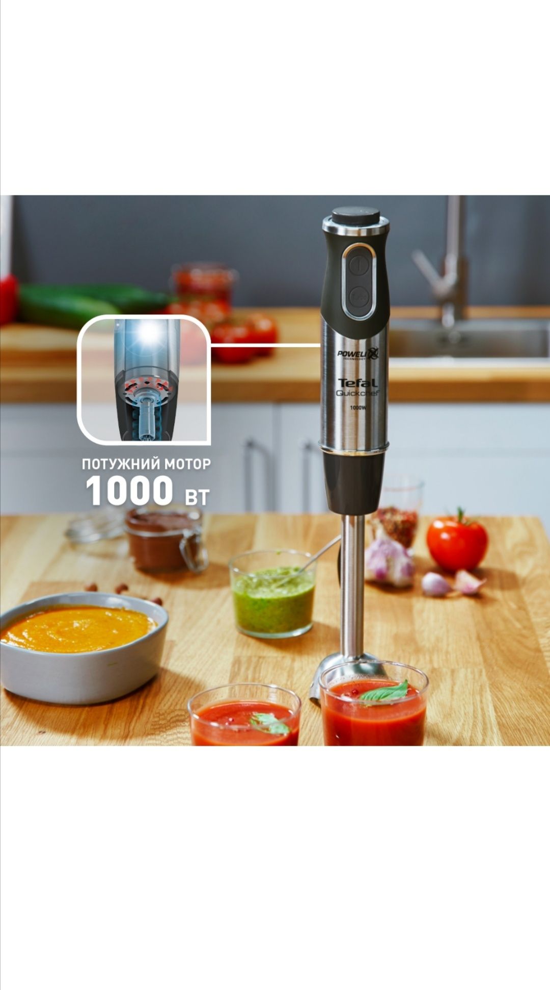 Продам блендер Tefal