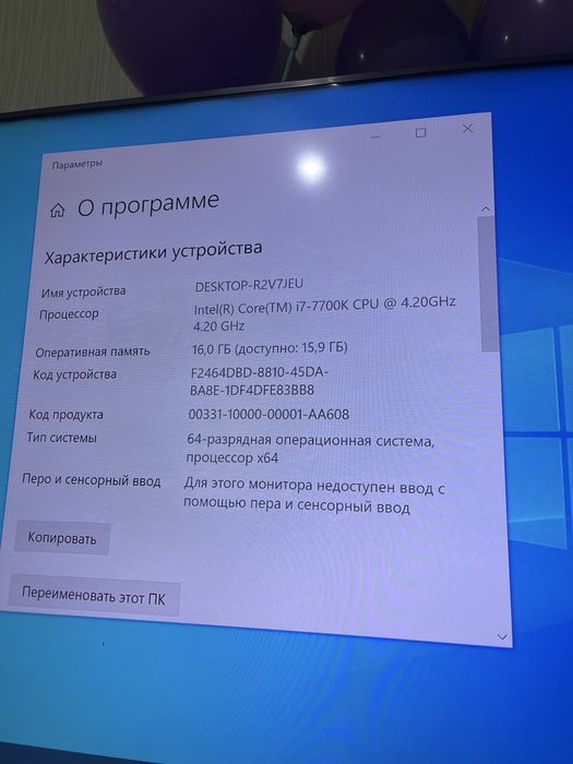 i7 7700K потужний ігровий процесор