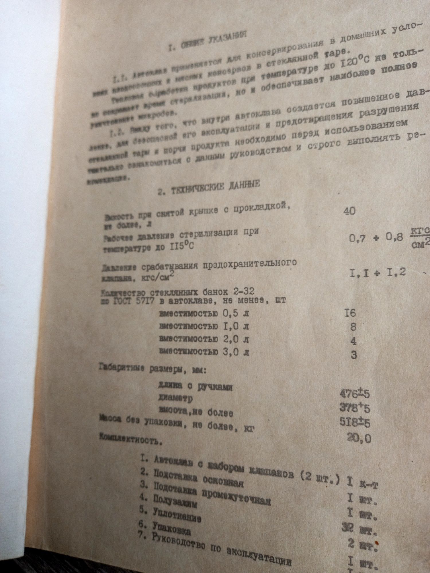 новий автоклав стирилізатор з новими гумовими прокладками