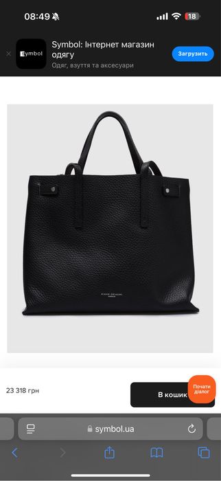 Сумка Gianni Chiarini торг возможен