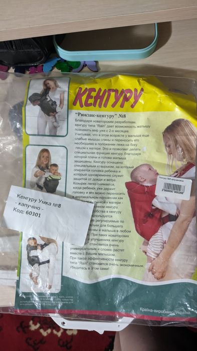 Слинг рюкзак Кенгурятник для малыша