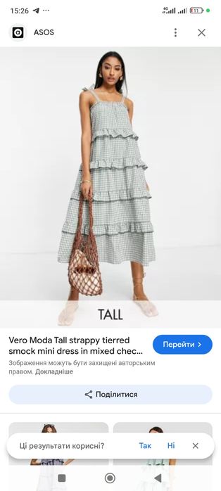 Vero moda стильне у клітинку плаття сарафан, один великий розмір