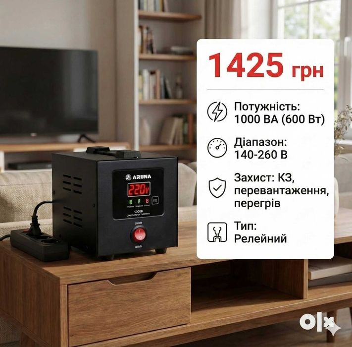 Стабилизатор напряжения для котла, Х/Д, ТВ 1000 ВА (600Вт) ARUNA SD100