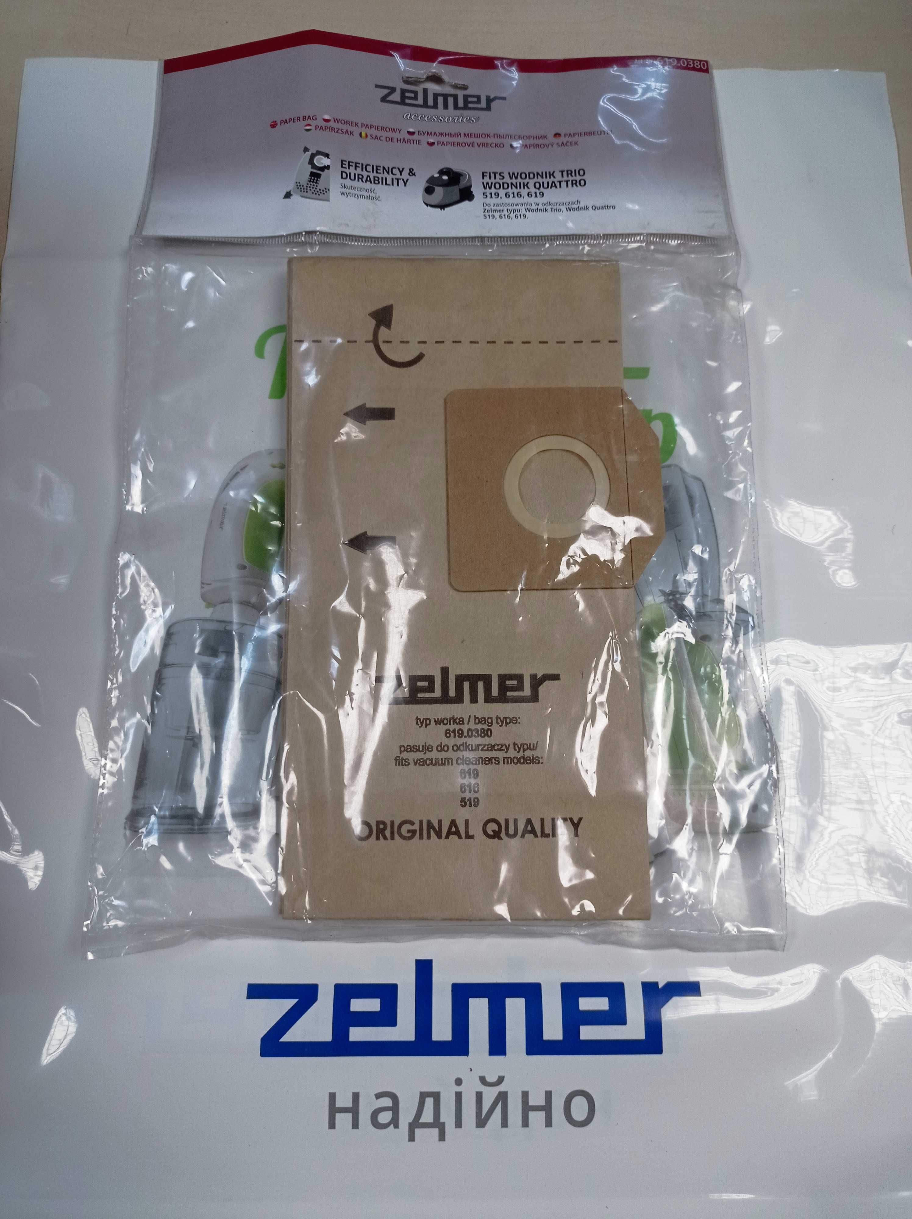 Набор мешков для пылесоса Zelmer 12000742 (619.0380)