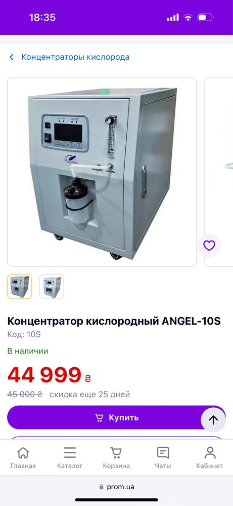 Концентратор кисорода