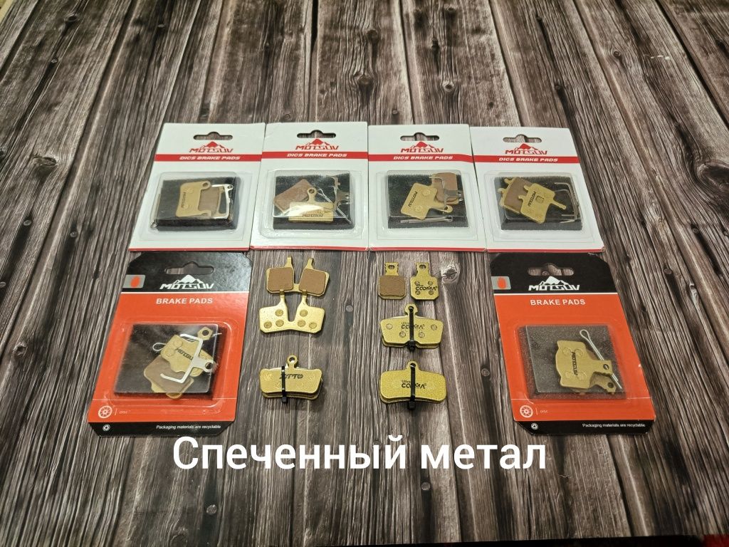 Колодки  Спеченный Метал для тормозов