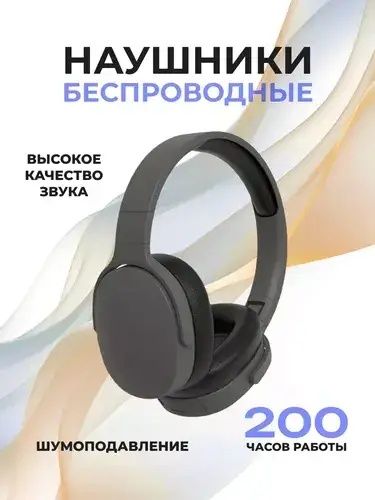 Зручні Bluetooth навушники P2961 з мікрофоном, бездротові 9225