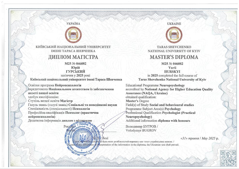 Психолог, психотерапевт (працюю в онлайн-режимі)