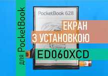 PocketBook 628 экран матрица дисплей ED060XCD PB628