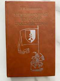 Международный турнир гроссмейстеров. Д.И.Бронштейн