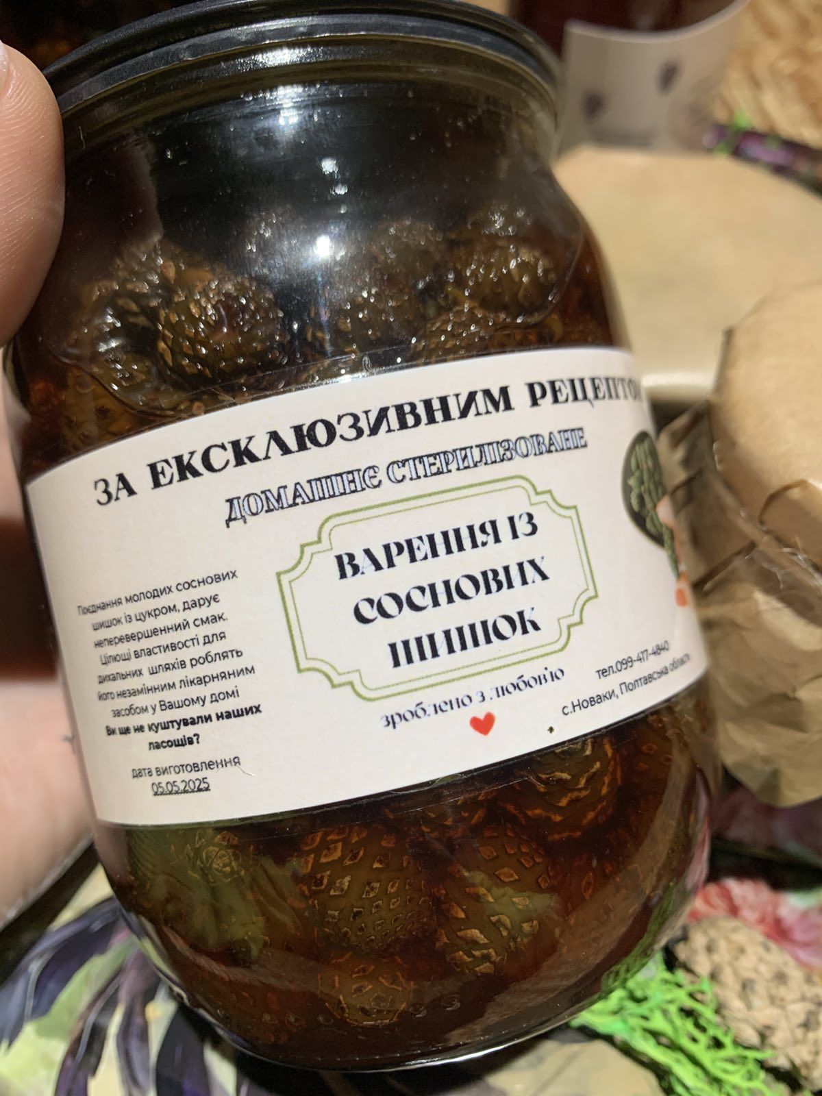 Домашнє Варення Із Шишок/ Кульбаби