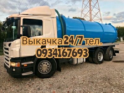 Выкачка сливных ям, туалетов