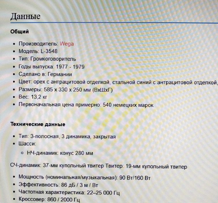 ВЧ динаміки Canton та фільтра.