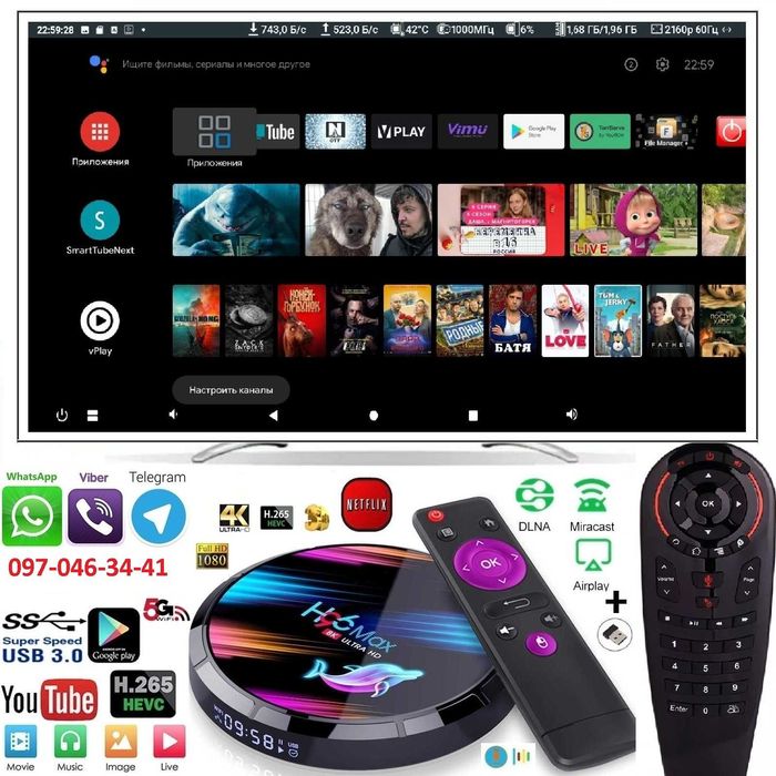 H96Max X3 4/32 Lan1Gb аналог Vontar X3 прошивка UgoosX3+АndroidTV