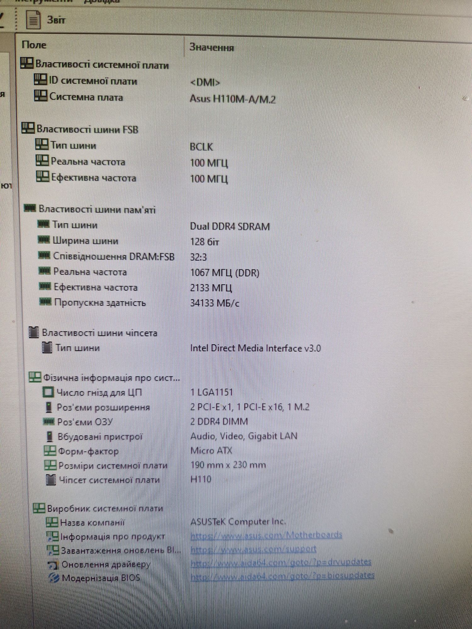 ASUS H110M-A/M.2 (M.2 SSD) ddr4 Материнська плата  socket1151