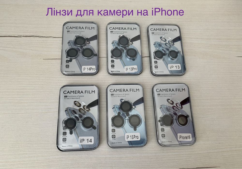 Защитное стекло на камеру линза для iPhone на айфон 13-15 pro max