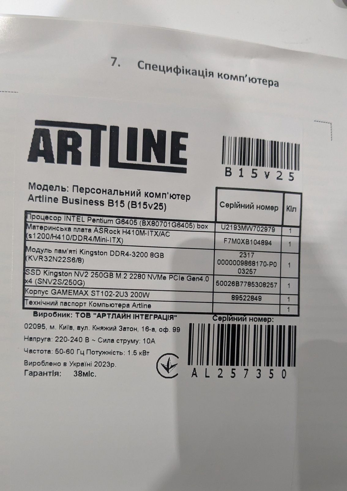 Комп'ютер Artline Business B15 (B15v25)Pentium G6405/8gb DDR4/250gb M2