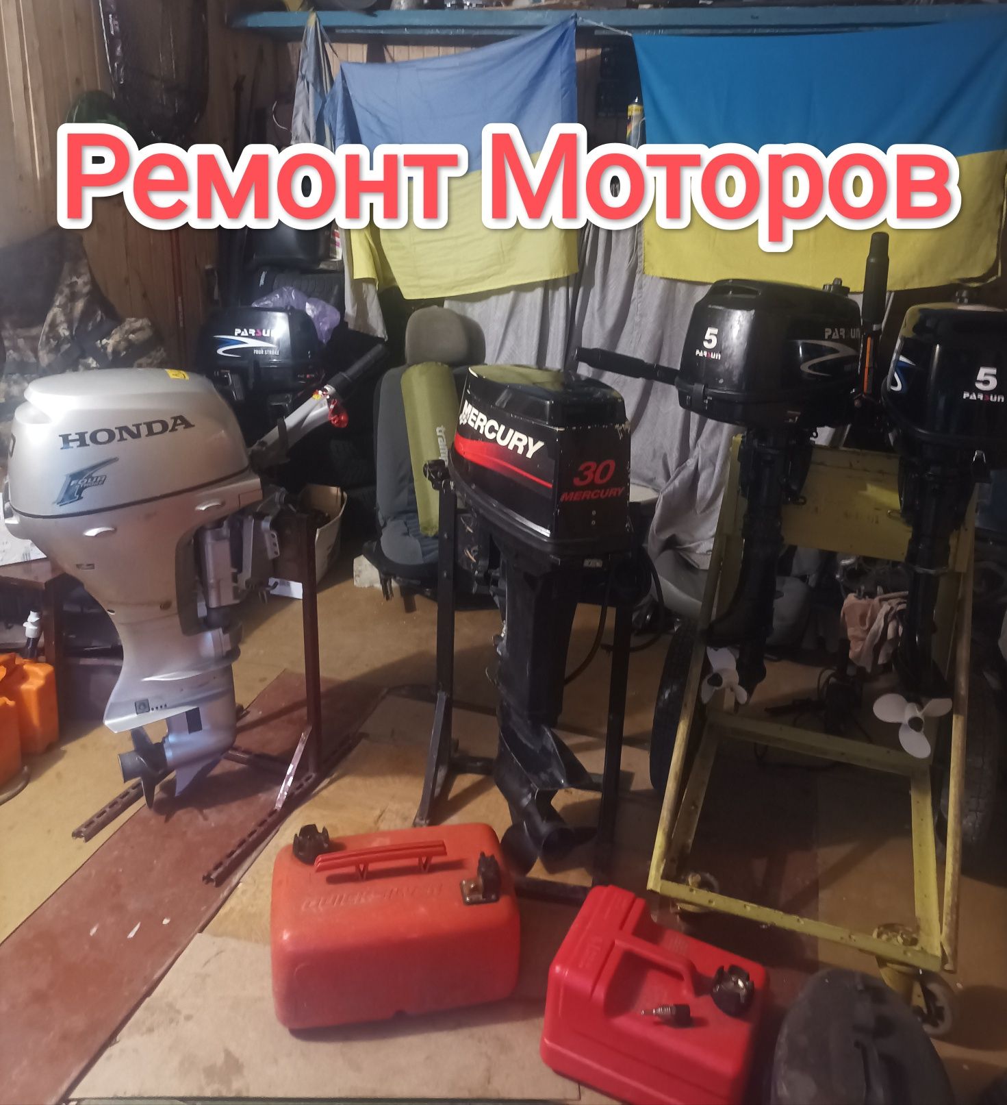 Двигатель Лодочный мотор