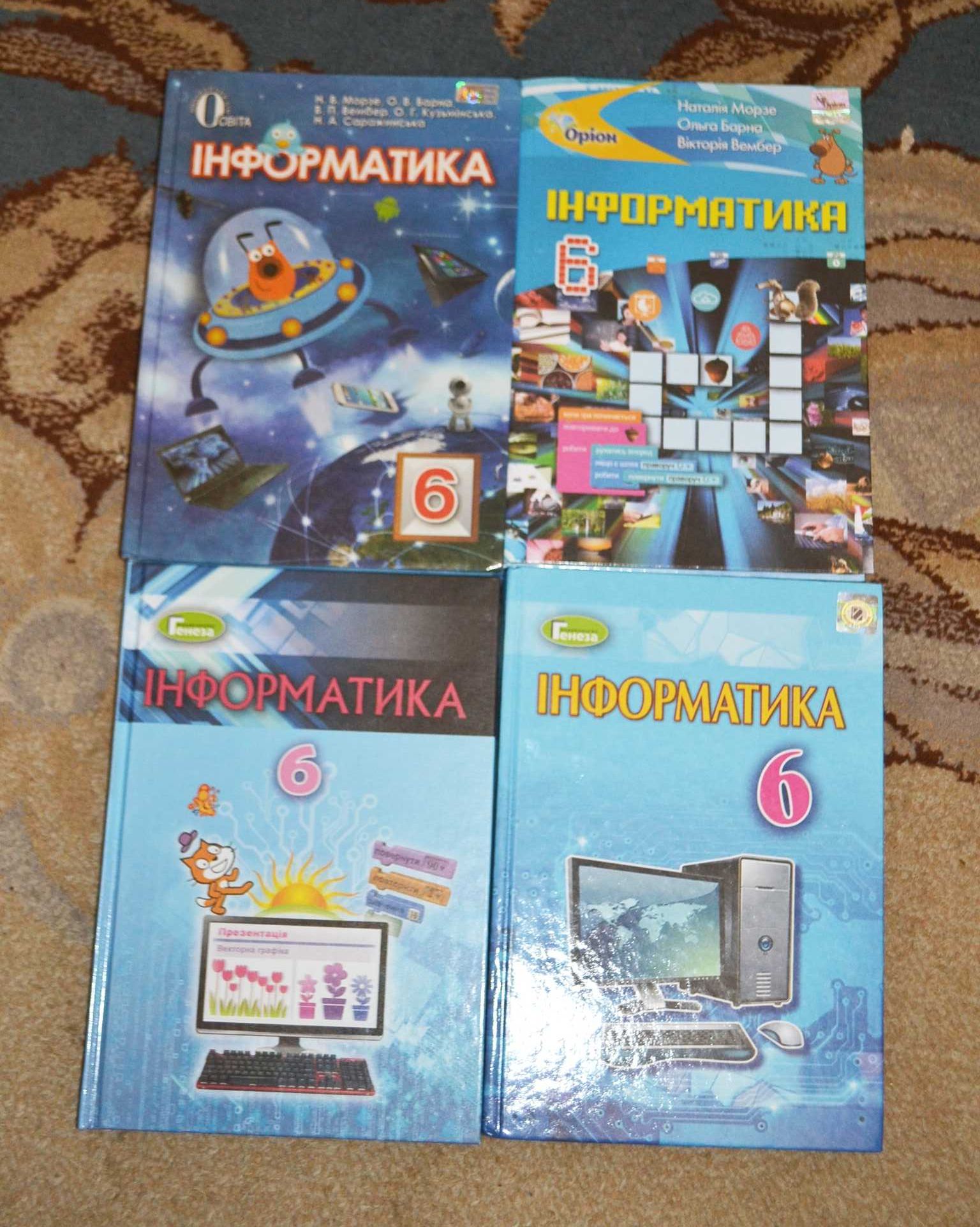 Учебник підручник Українська мова  6 клас