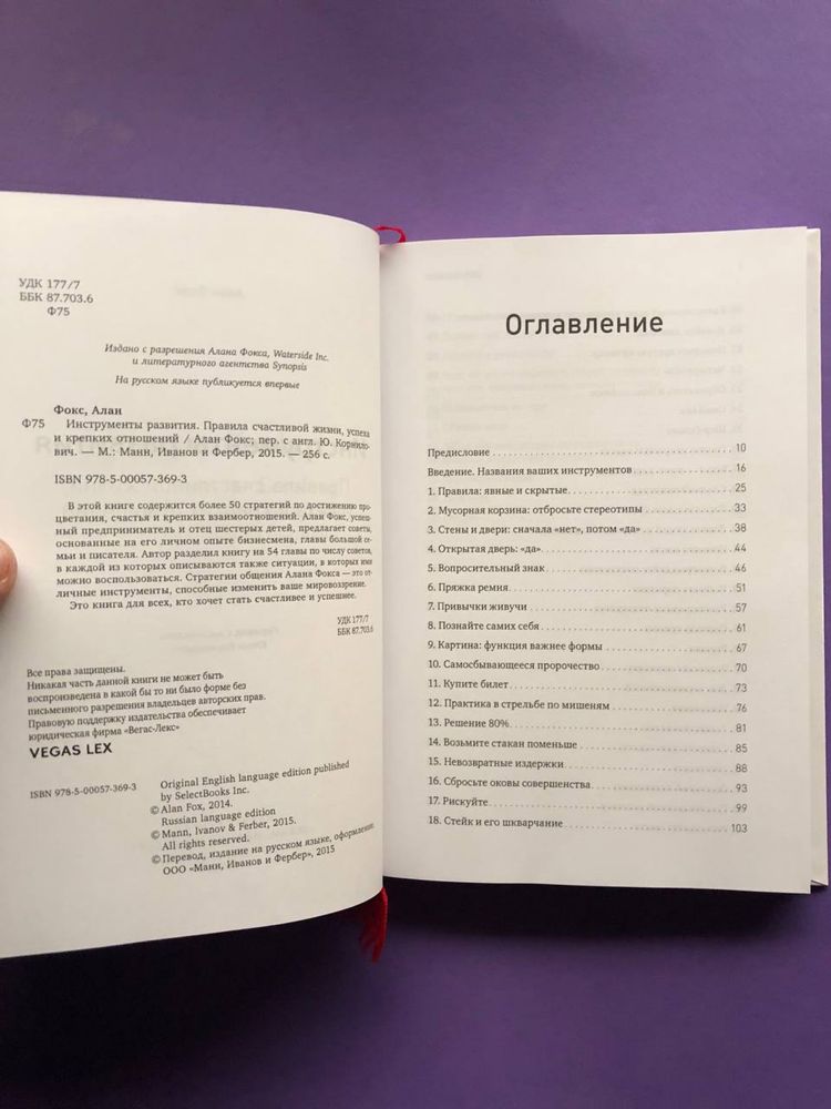 К выступлению готов Инструменты развития Волшебство по расчету