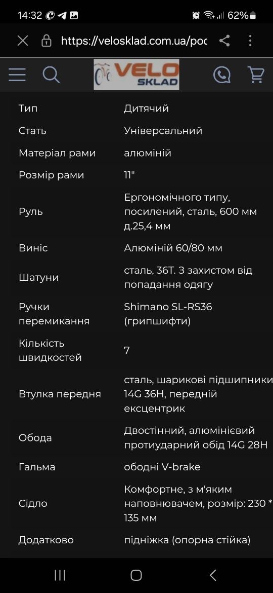 Велосипед детский Formula.11