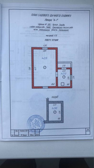 Дачний масив  Надія Продаж будинку дачного масиву Карпівці масивдачний