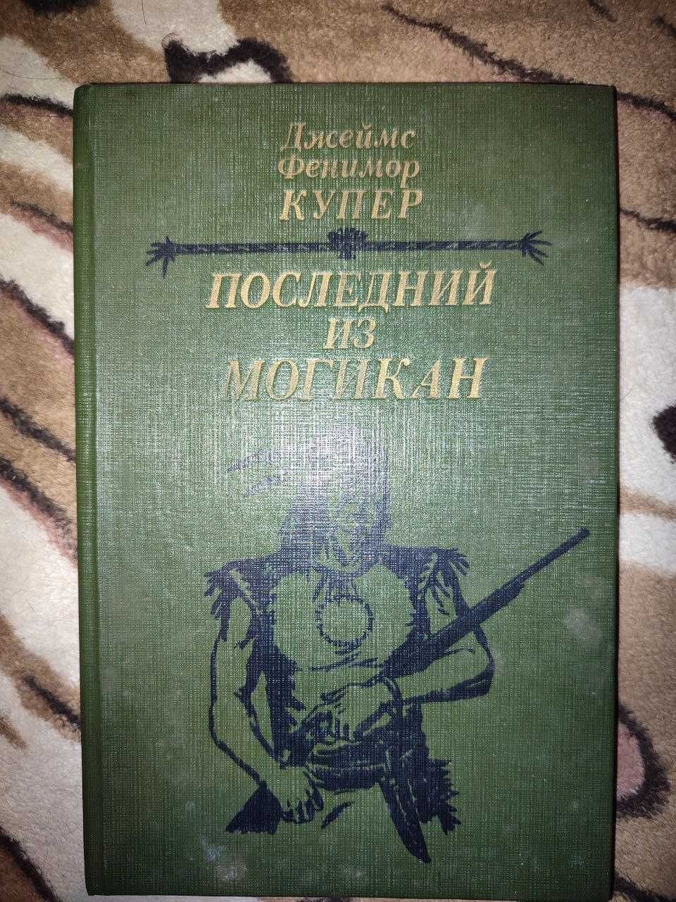 Книжки. Гоголь, Ефремов, Цвейг, Беляев, Купер