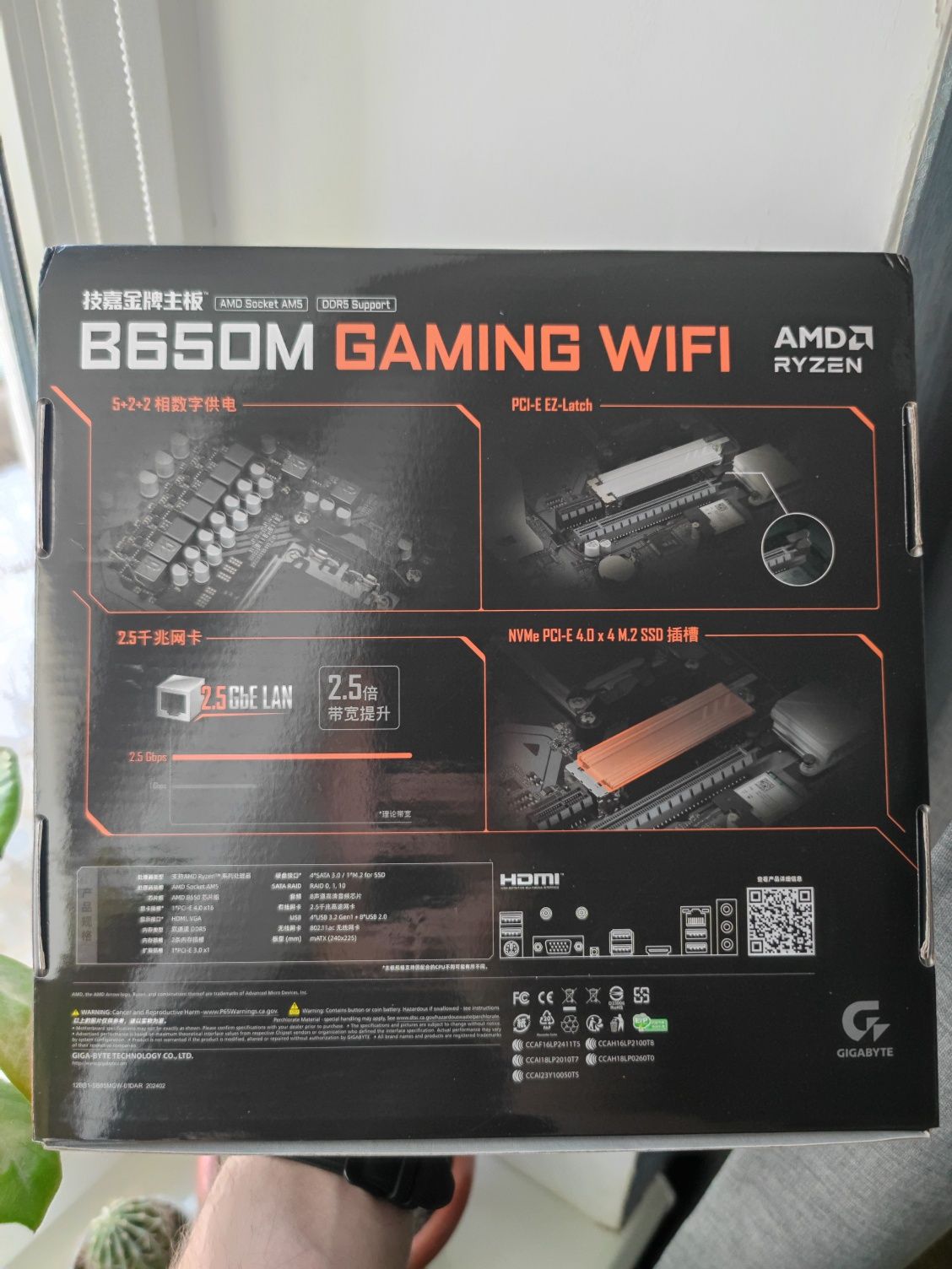 GIGABYTE B650M Gaming WiFi нова