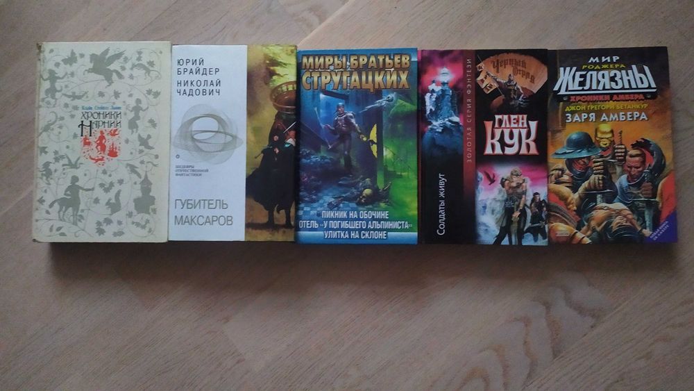 Комплект книг:   Фантастика , фэнтези 2