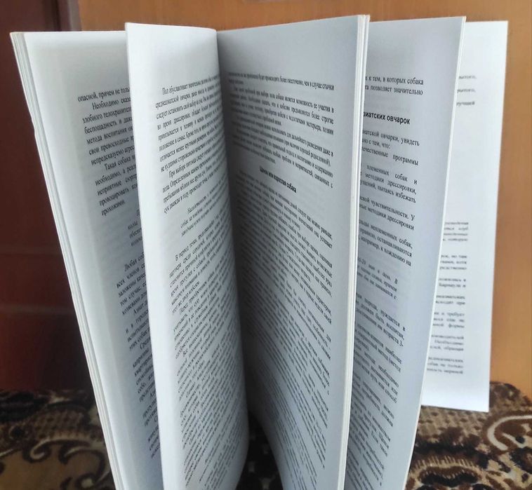 Алабай- среднеазиатская овчарка.