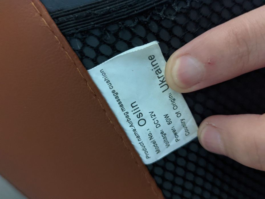 Масажна накидка OSLIN