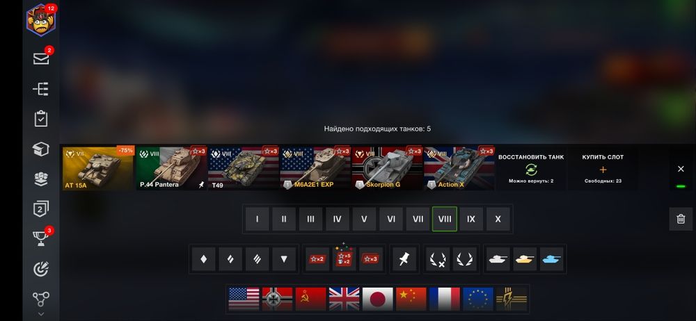 Аккаунт  в блице