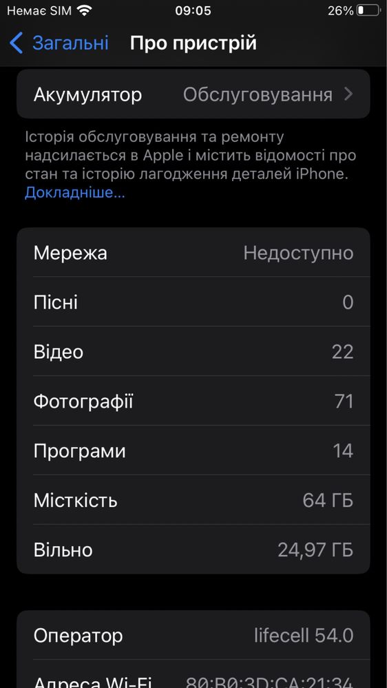 Айфон 8 хороший стан