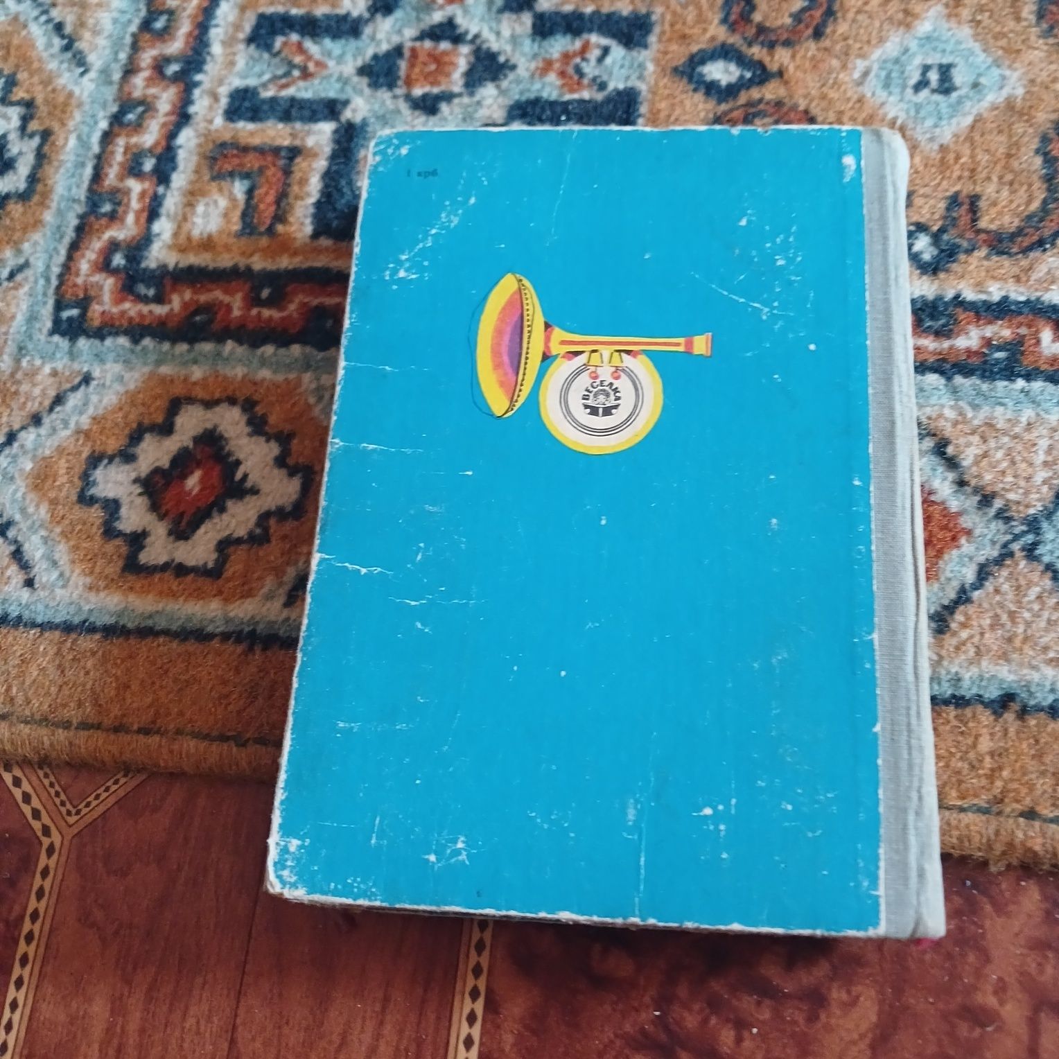 Джанні Родарі. Планета Новорічних Ялинок. 1988 р. Казки.