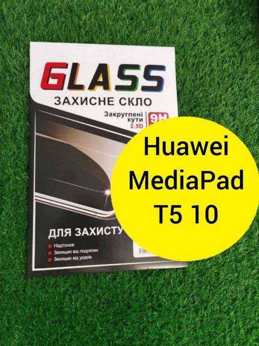 Huawei MediaPad T5 10 Защитное стекло