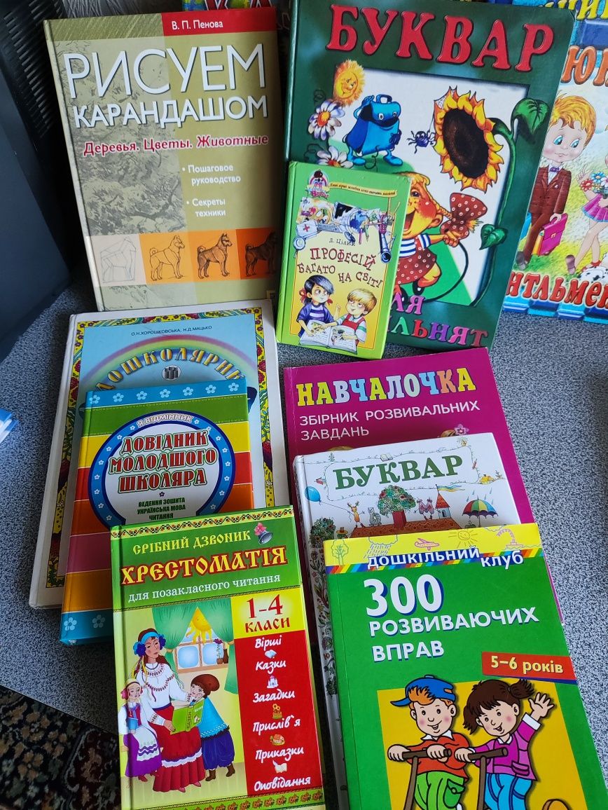 Дитячі книжки на різні тематики.